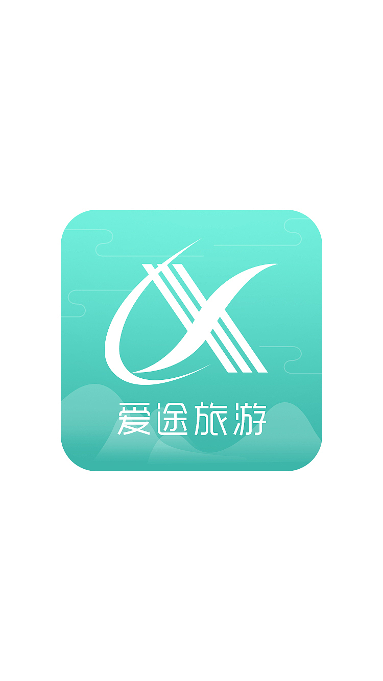 爱途旅游（图ZNTYxMjgzNDA=） - APP界面 - 站酷设计师UI设计lsj原创素材 - 站酷ZCOOL