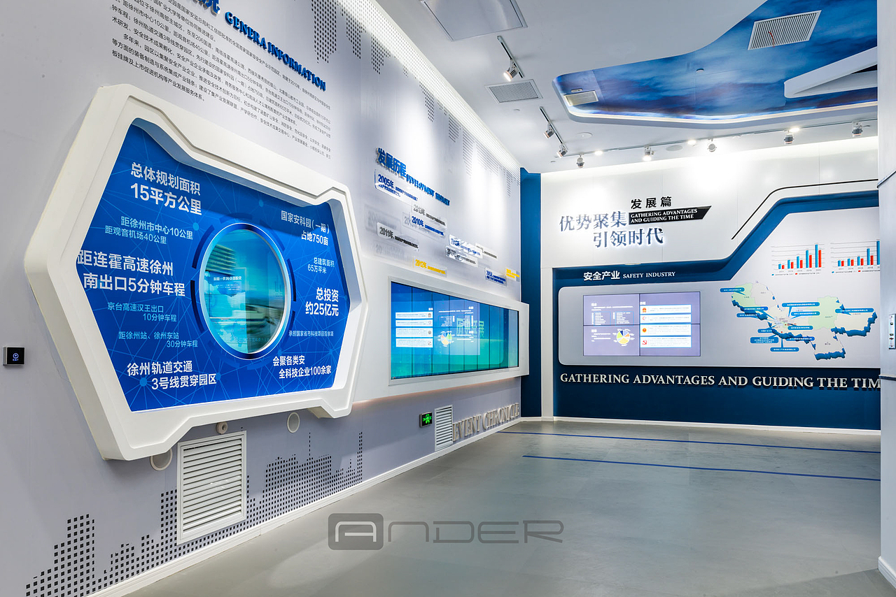 徐州国家安全科技产业园展示中心