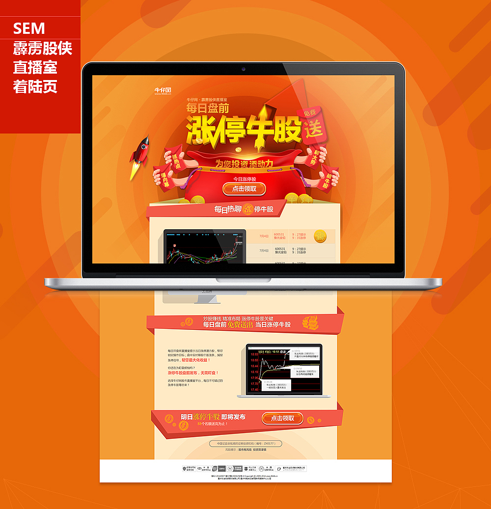 牛仔网工作总结