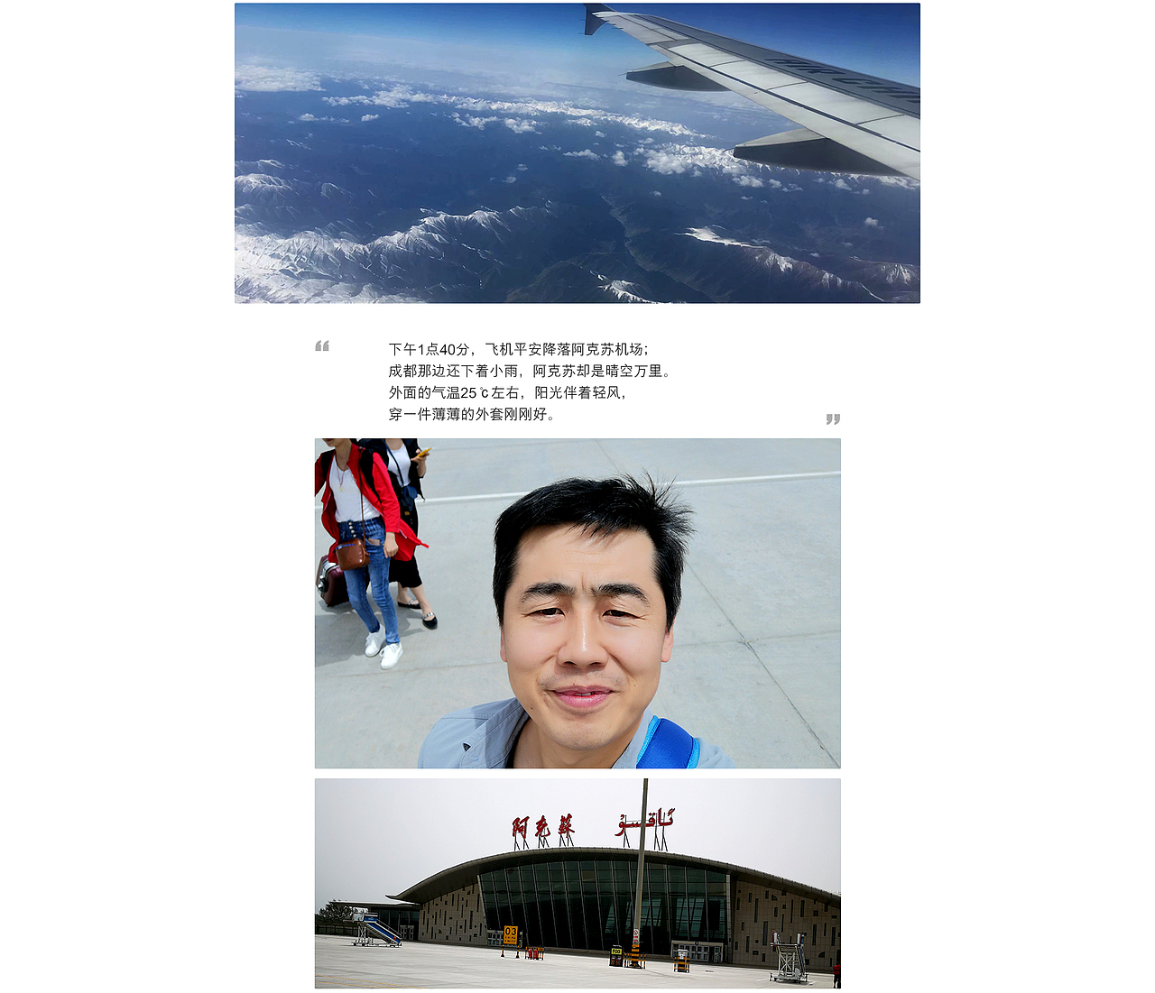 初到新疆（图ZMTM1MjU1NTA4） - 其他网页 - 站酷设计师十里八村原创素材 - 站酷ZCOOL