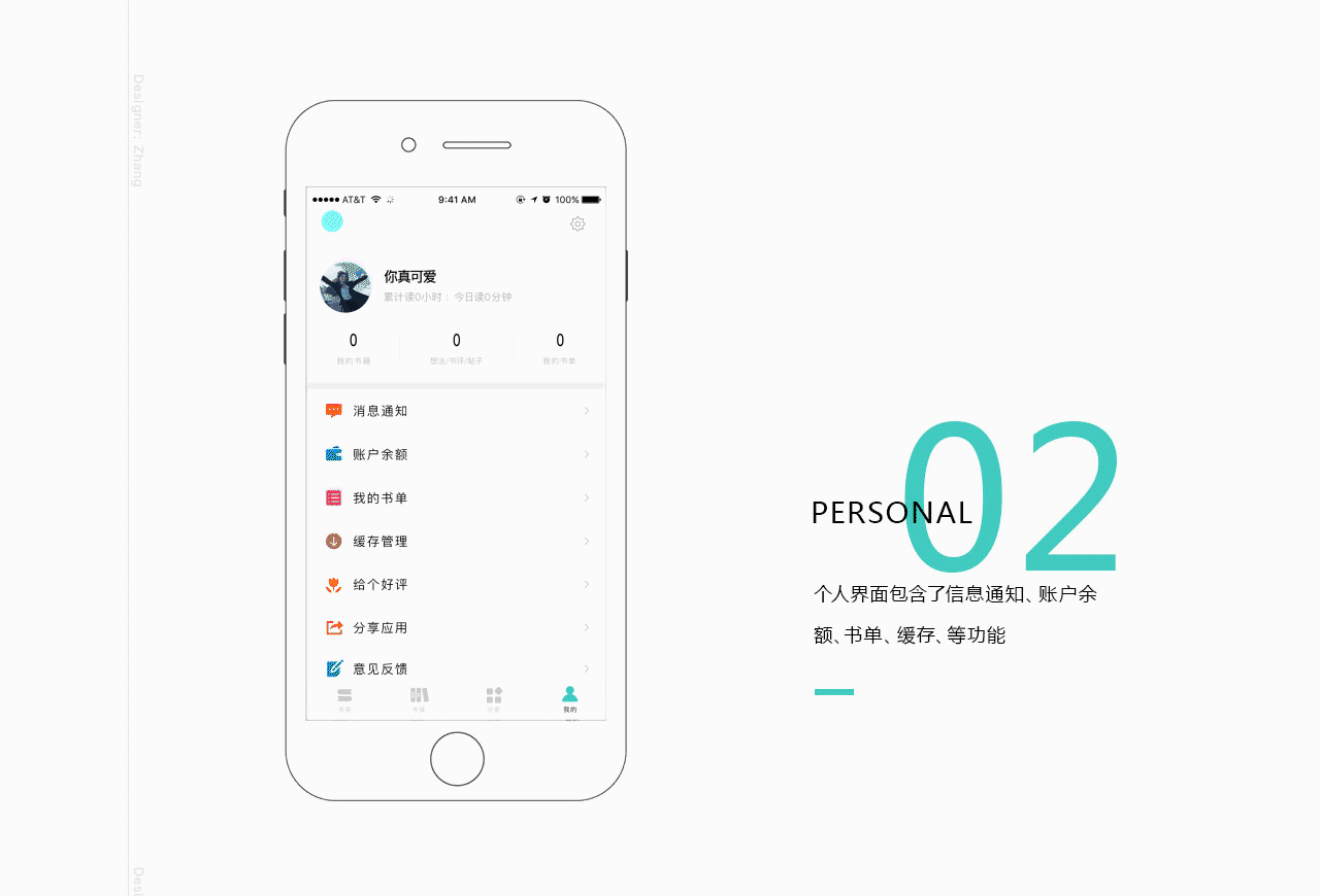 海草阅读app动效展示（图ZMTU1NzYzNDMy） - APP界面 - 站酷设计师C年华原创素材 - 站酷ZCOOL