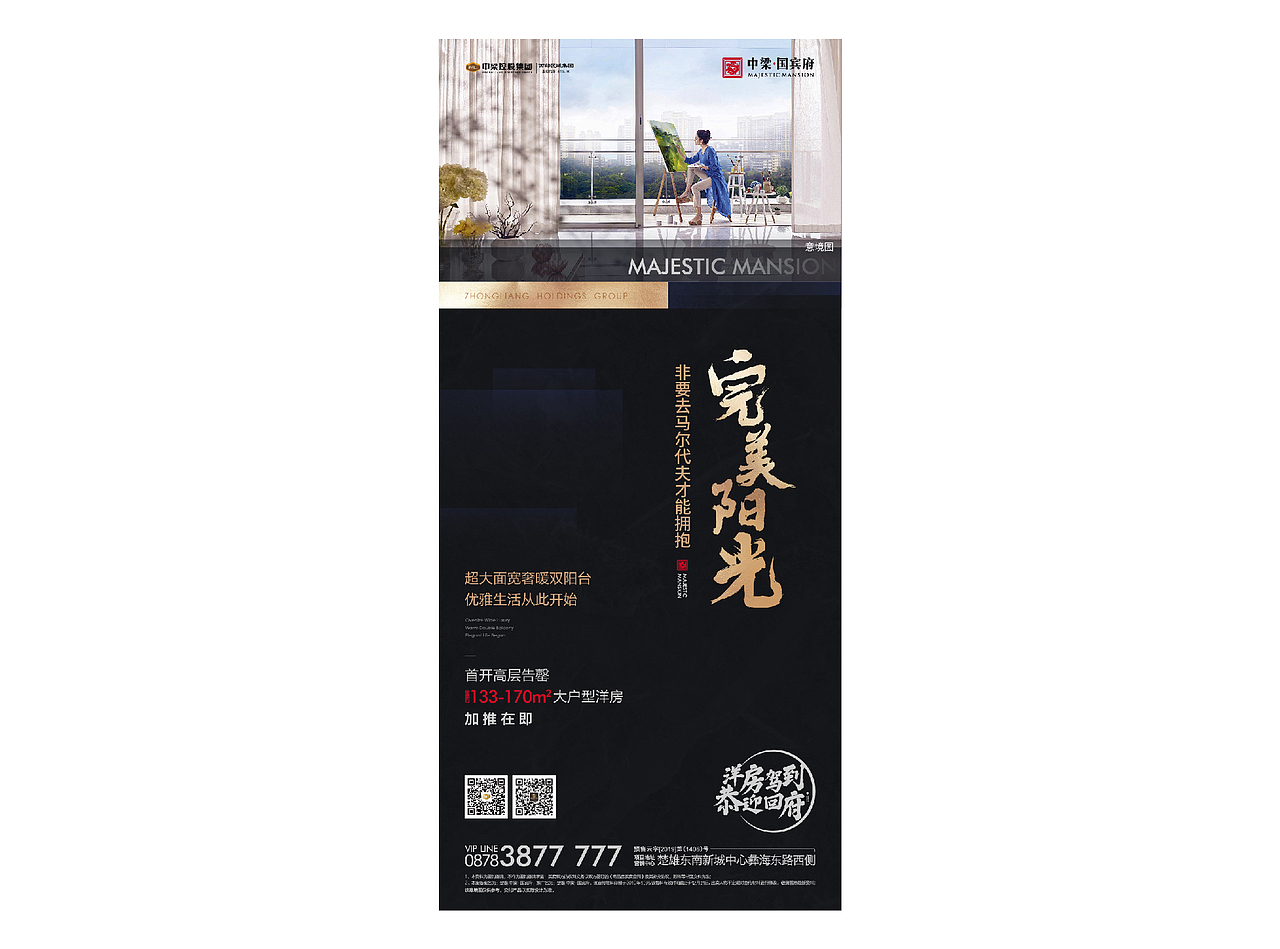 11月部分微信大杂烩中式黑金公益别墅洋房高层倒计时（图ZMTg3MTM0MDY0） - 品牌 - 站酷设计师本熊很凶熊本熊原创素材 - 站酷ZCOOL
