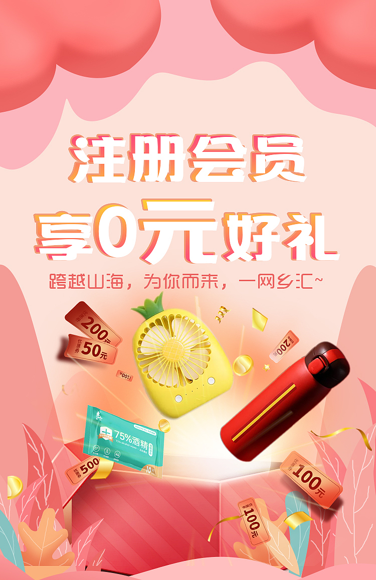 app banner（图ZMjI5NzE5MjY4） - APP界面 - 站酷设计师石小依吖原创素材 - 站酷ZCOOL
