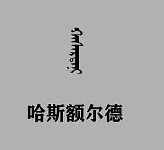 火锅店（图ZMjM3MzczNTk2） - Logo - 站酷设计师杜阿利帕原创素材 - 站酷ZCOOL