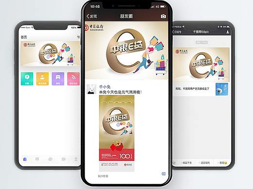 中国银行 中银E贷