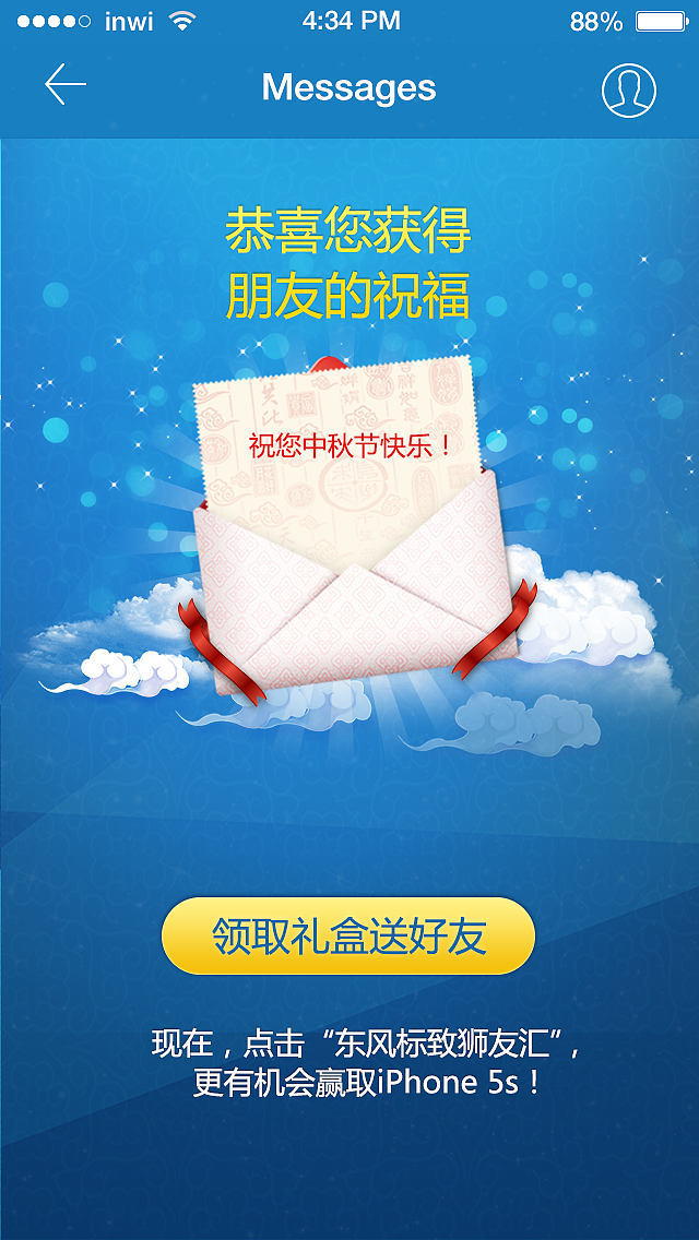 私活系列-东风标致（图ZMjQyMTIyMzI=） - APP界面 - 站酷设计师sunny令原创素材 - 站酷ZCOOL
