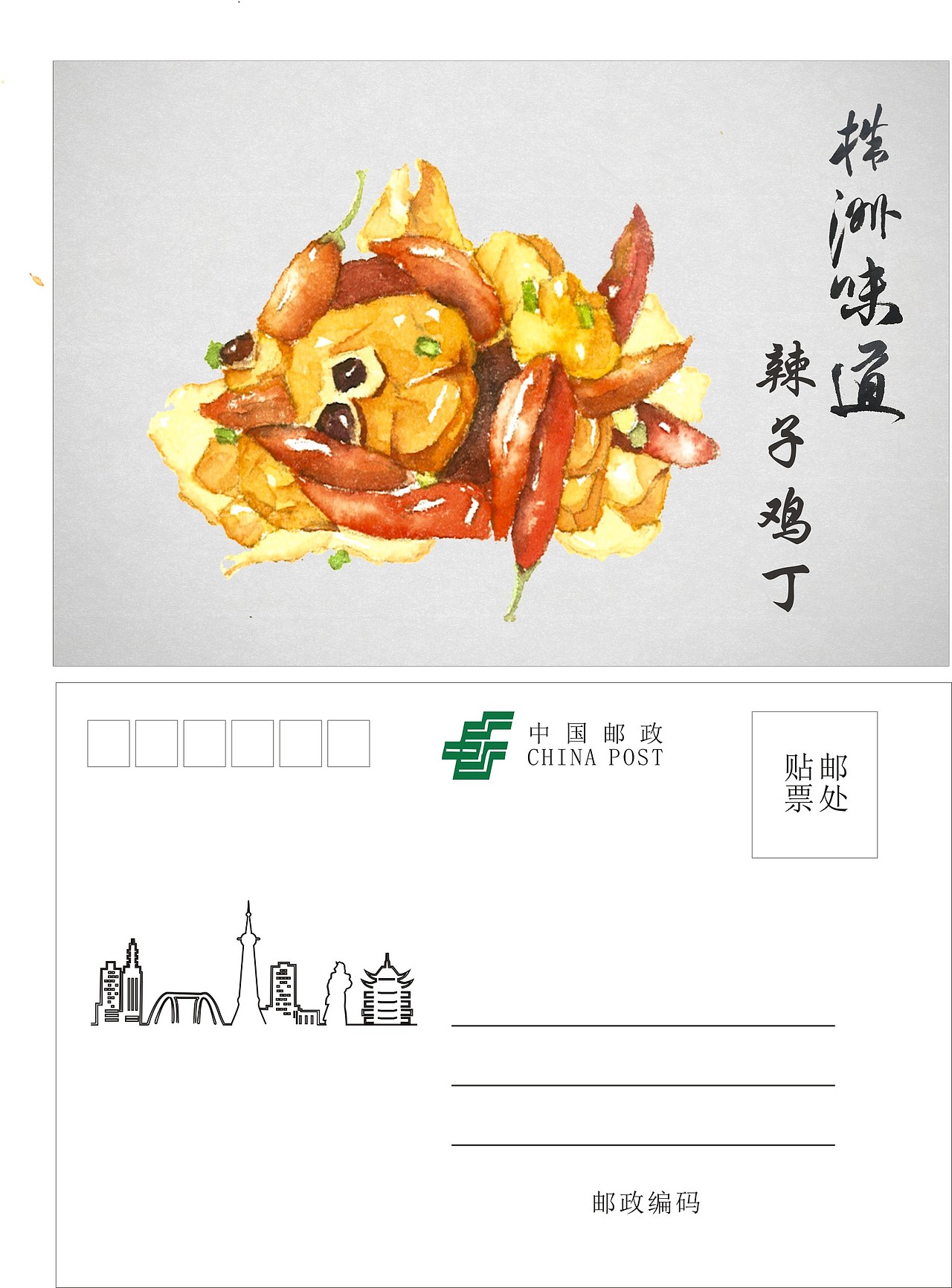 株洲味道-明信片，书签（图ZODE2NDgzNTY=） - 宣传物料 - 站酷设计师Santalan原创素材 - 站酷ZCOOL