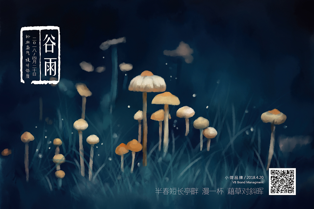 一年手绘节气插图