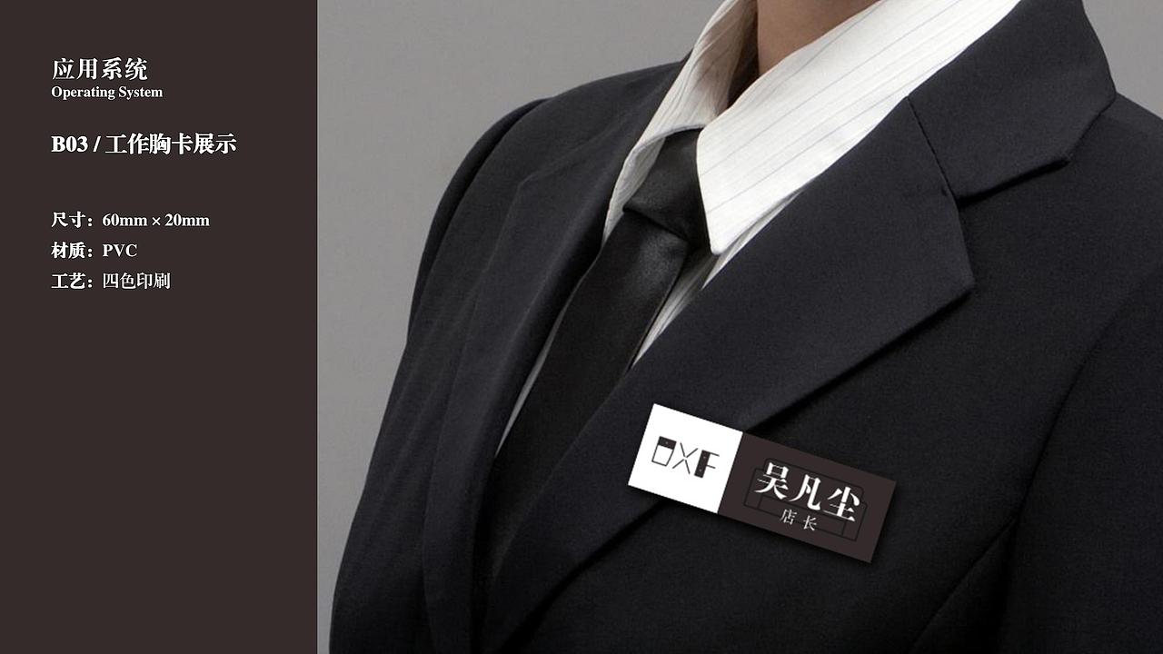 家装VI视觉设计