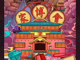 大促作品（主视觉）