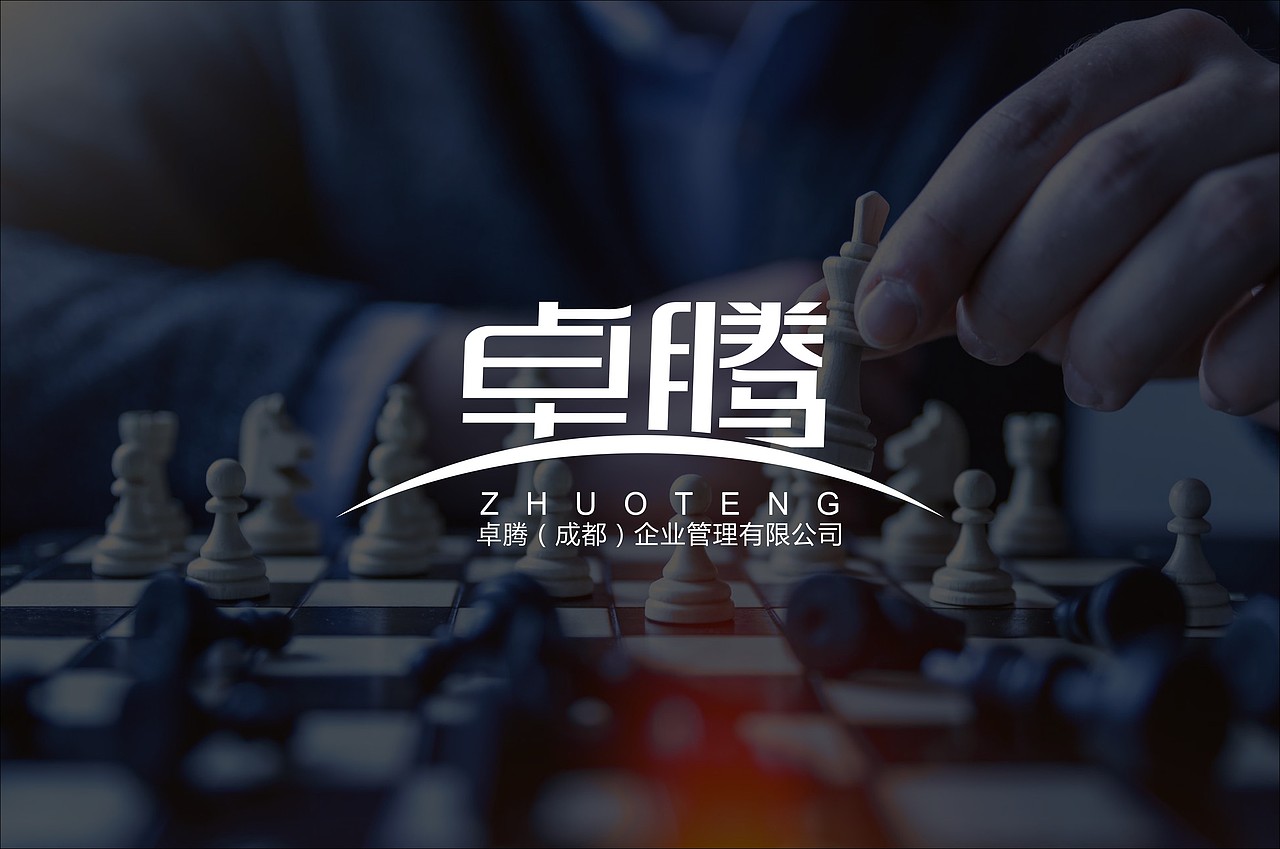 卓騰 - logo設計 -管理服務（圖ZMTc1NTQ4MTY0） - Logo - 站酷設計師GOOD聞西原創(chuàng)素材 - 站酷ZCOOL