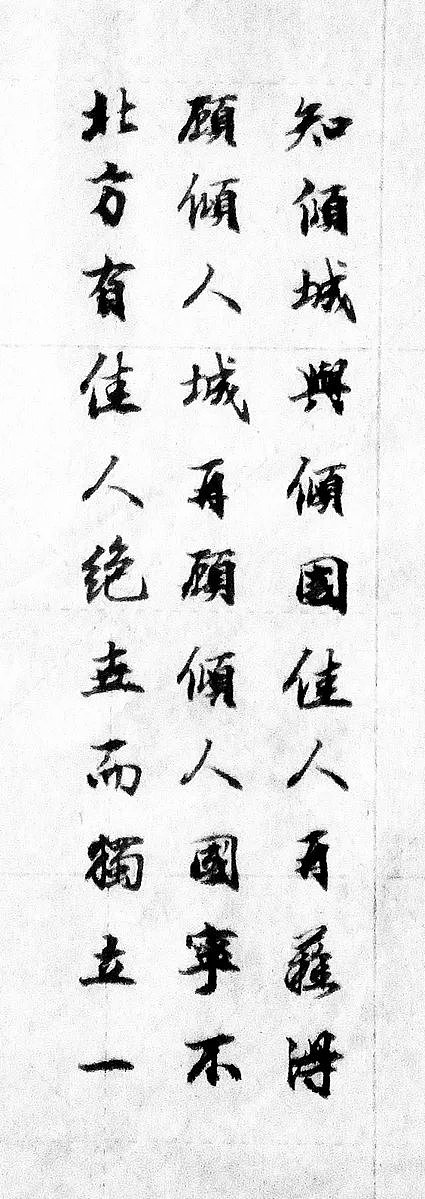 绝世而独立  一顾倾人城再顾倾人国举报收藏分享原创作品纯艺术书 