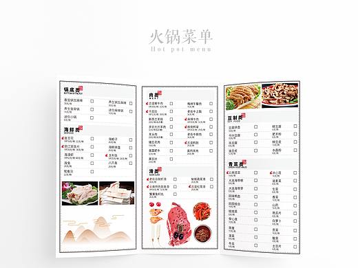 火锅菜单