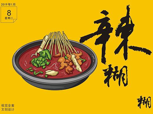 美食手绘-喵星岛文创