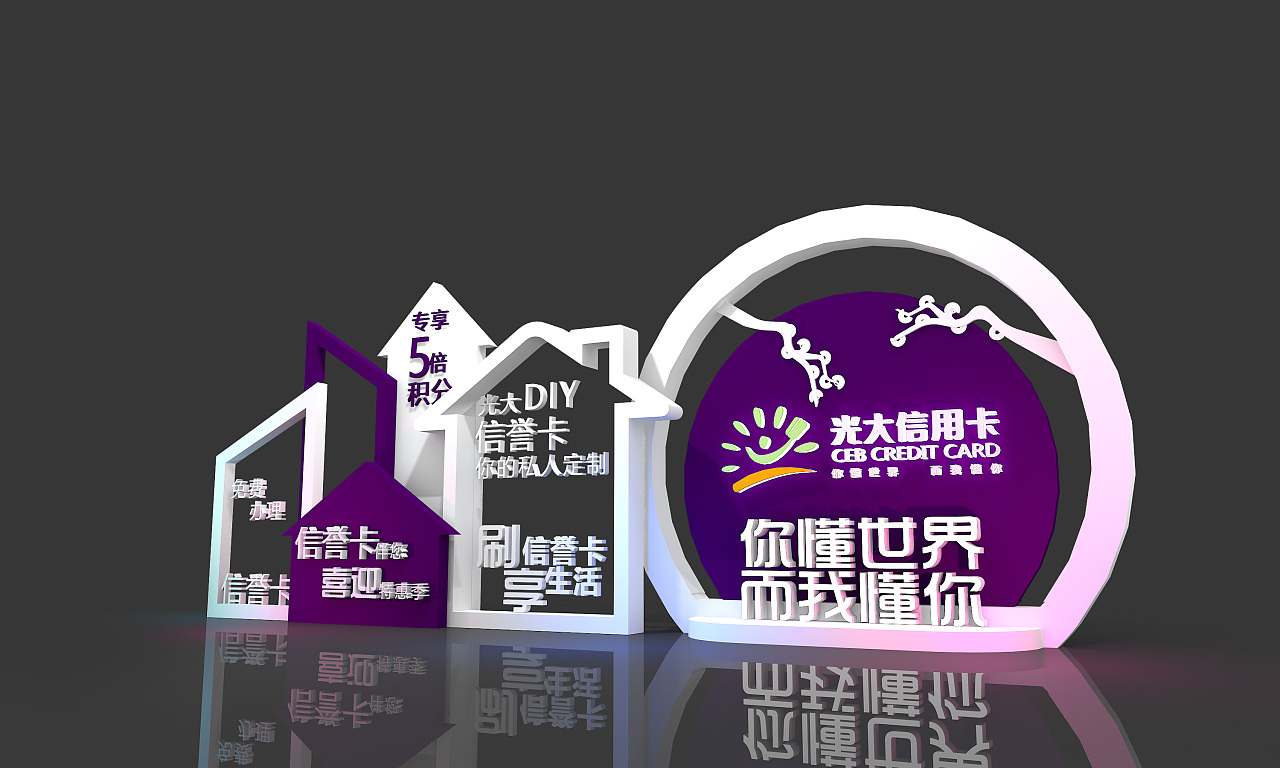 银行美陈dp点设计