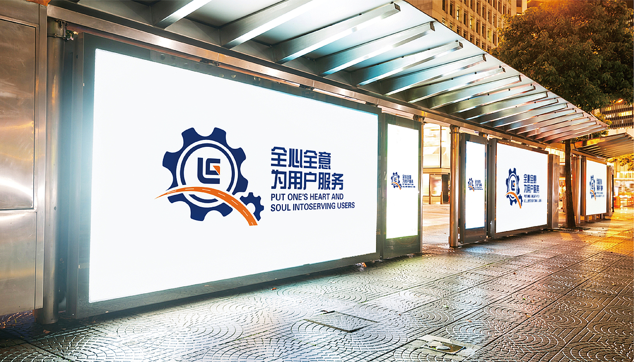 柳工-全心全意为用户服务（图ZMTk2MzYwMDg4） - Logo - 站酷设计师花间一壶酒23原创素材 - 站酷ZCOOL