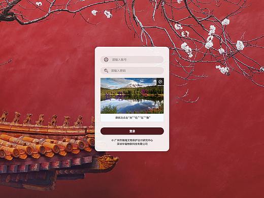 韩瑞文保后台管理