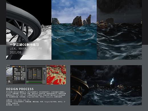 一梦江湖CG制作练习