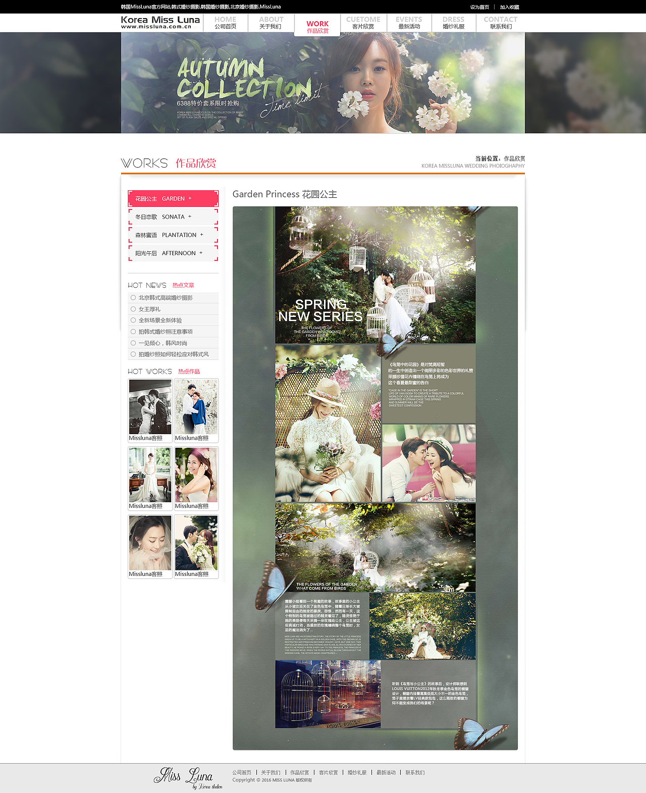 MISS LUNA_PC网页改版（图ZNDg4MzcwMDQ=） - 其他网页 - 站酷设计师明兮同学原创素材 - 站酷ZCOOL