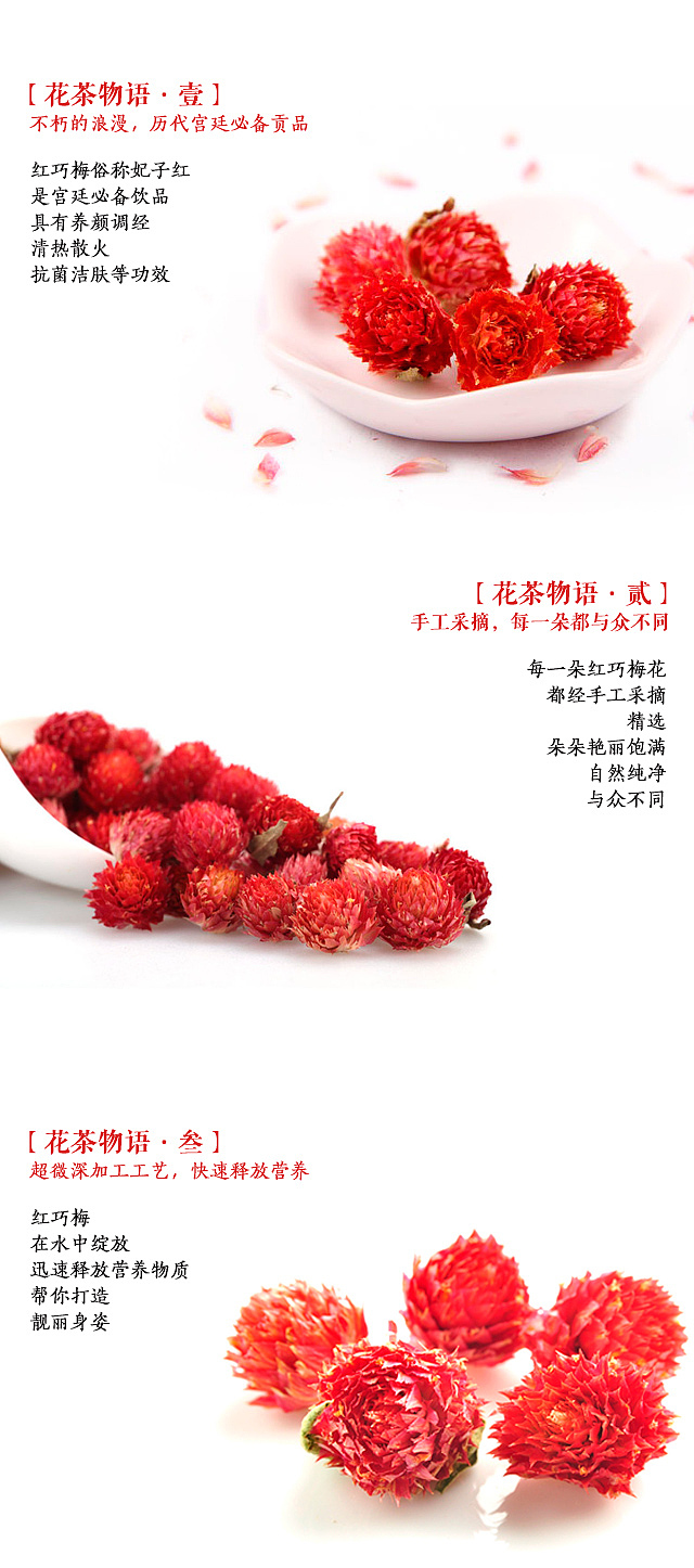 十二星座花茶 - 红巧梅（图ZNjY3ODg3OTY=） - 其他平面 - 站酷设计师tomatosoup原创素材 - 站酷ZCOOL