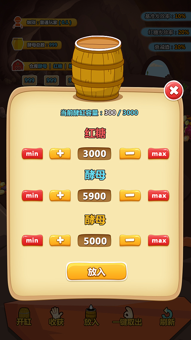 酵母游戏类APP（图ZOTQxNTk4NDg=） - 游戏UI - 站酷设计师还Ok先生原创素材 - 站酷ZCOOL