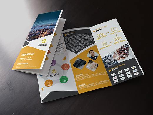 公司折页