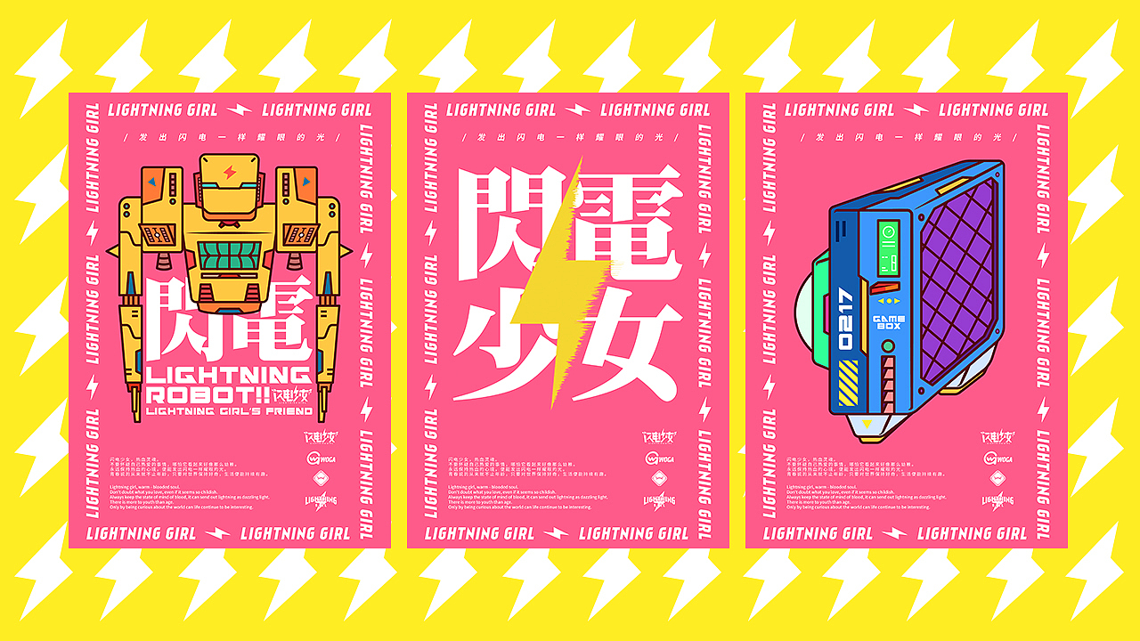 闪电少女（图ZMTk5MzU3Njg0） - IP形象 - 站酷设计师群海wooga原创素材 - 站酷ZCOOL