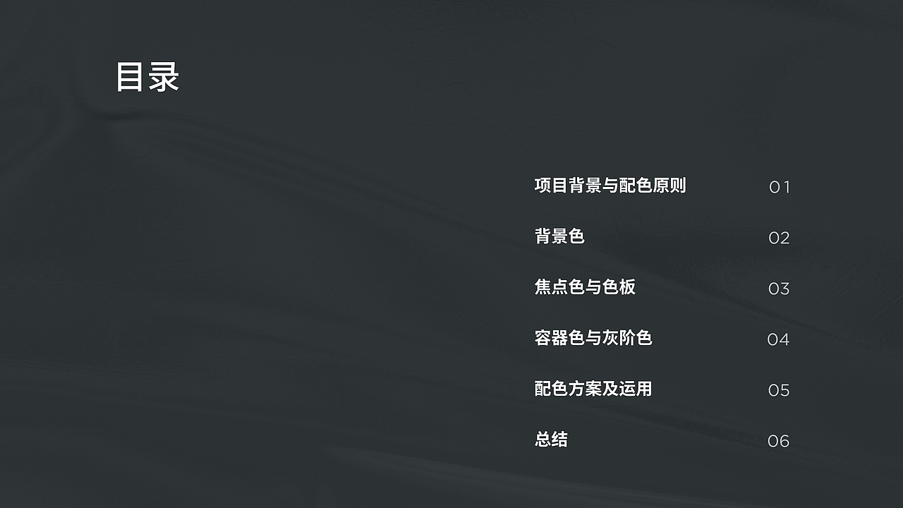 电视端颜色规范