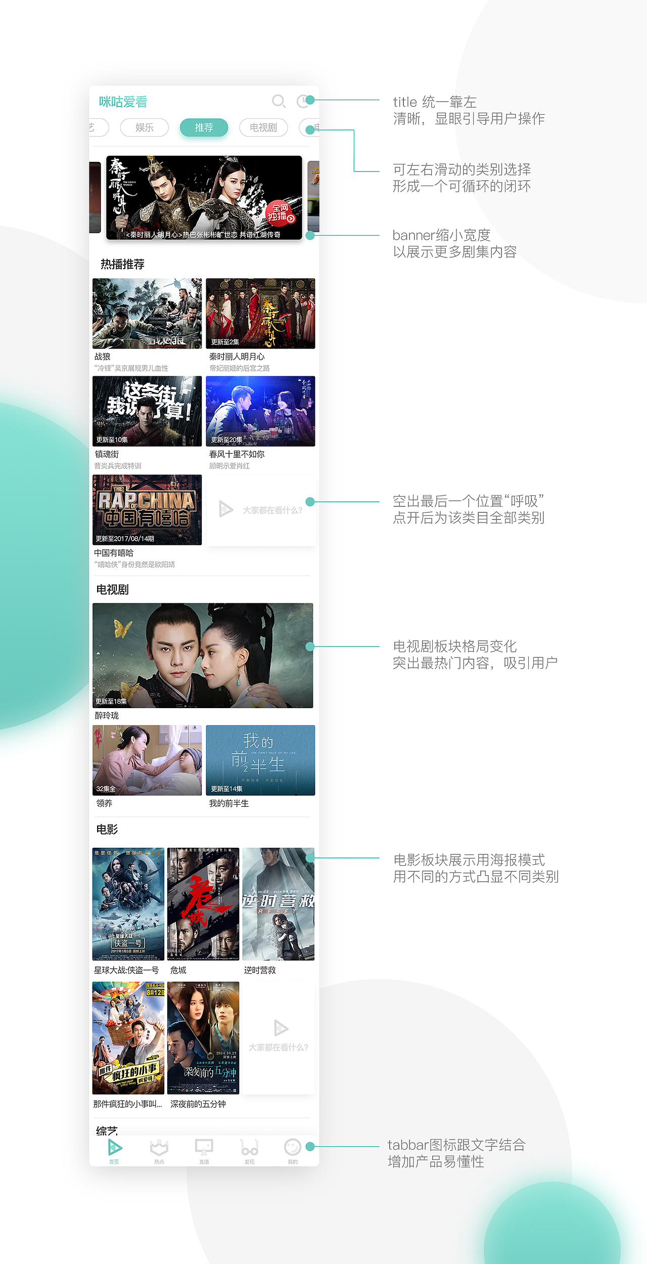 MIGUAIKAN redesign（图ZOTE3Mjc2NDA=） - APP界面 - 站酷设计师YUANYUANJIRO原创素材 - 站酷ZCOOL