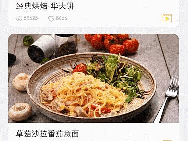 界面动效（个人主页-ZMzk3MTM1MTI=） - 动效设计 - 站酷设计师滴滴哒哒_原创素材 - 站酷ZCOOL