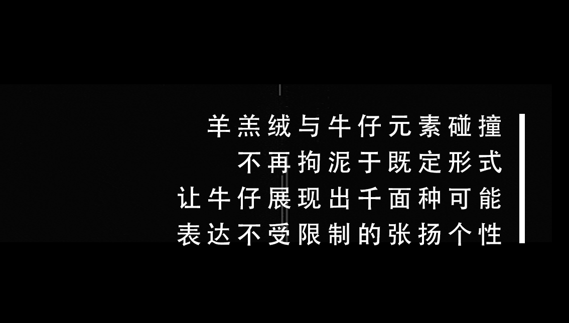 页面排版 ABLE JEANS WINTER 2019 自媒体微信