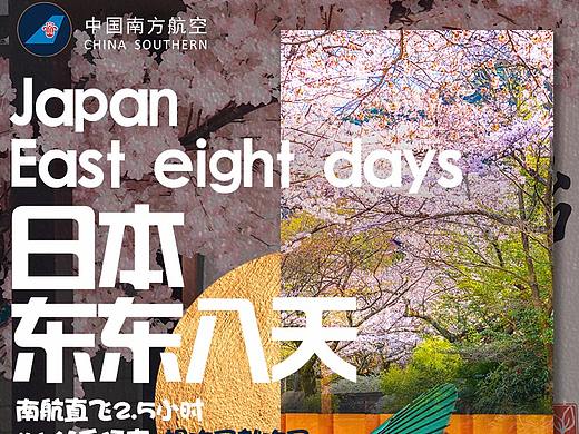 旅行海报设计