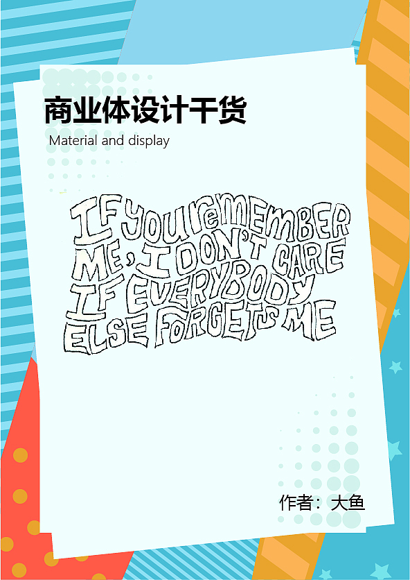 平面設計的材质呈现