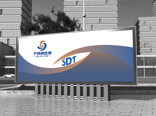 柳州市顺达通批发市场LOGO设计方案一（图ZMjkxNDU1NTQw） - Logo - 站酷设计师罗朝宝设计原创素材 - 站酷ZCOOL