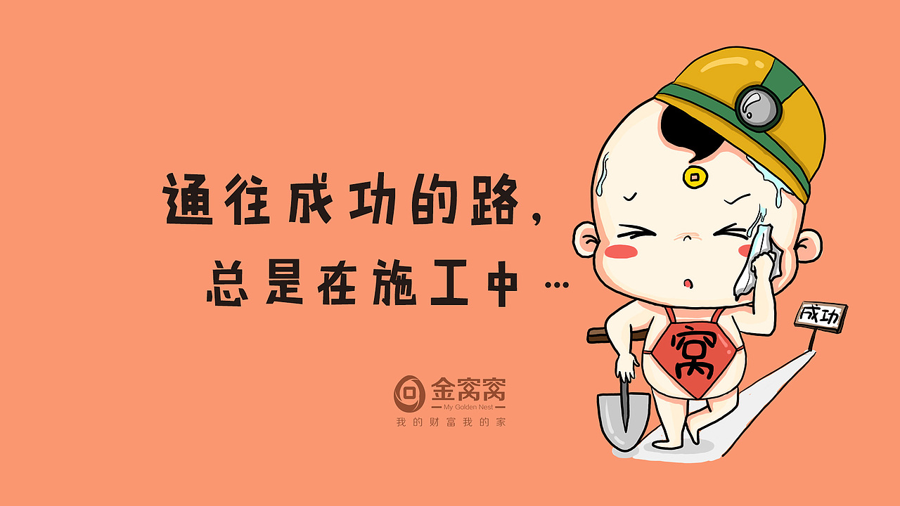 金窝窝（图ZNTY5MzEwNDA=） - 其他动漫 - 站酷设计师打工者原创素材 - 站酷ZCOOL