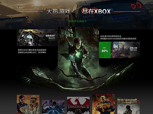 xbox one x 主題網(wǎng)頁(yè)設(shè)計(jì)（個(gè)人主頁(yè)-ZMjgzMTYwNDA=） - 游戲/娛樂 - 站酷設(shè)計(jì)師生旦凈末you原創(chuàng)素材 - 站酷ZCOOL