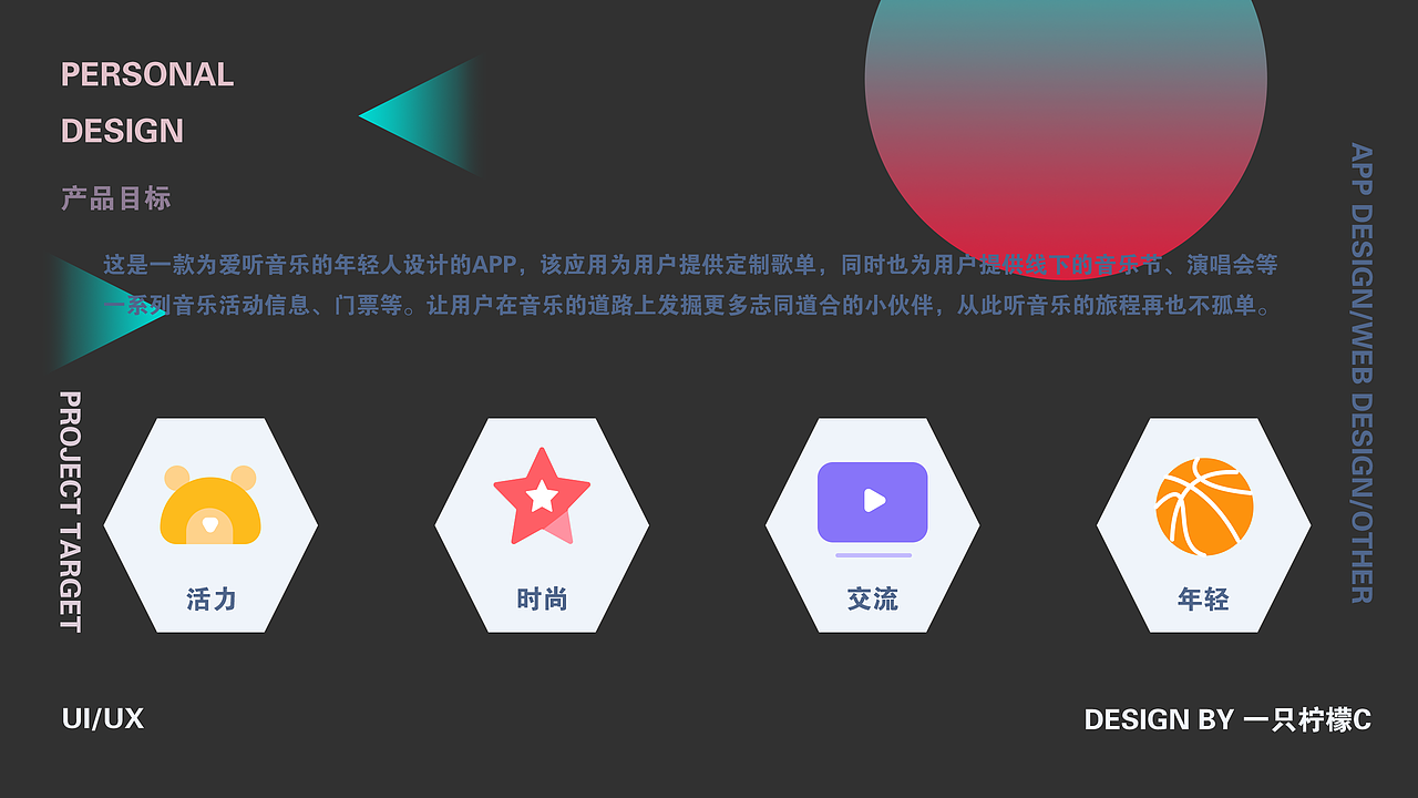 2019-2020 UI作品集