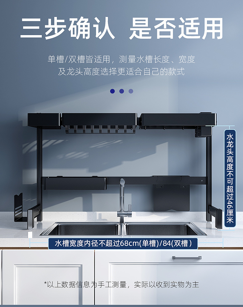 厨房水槽架&电商3d建模