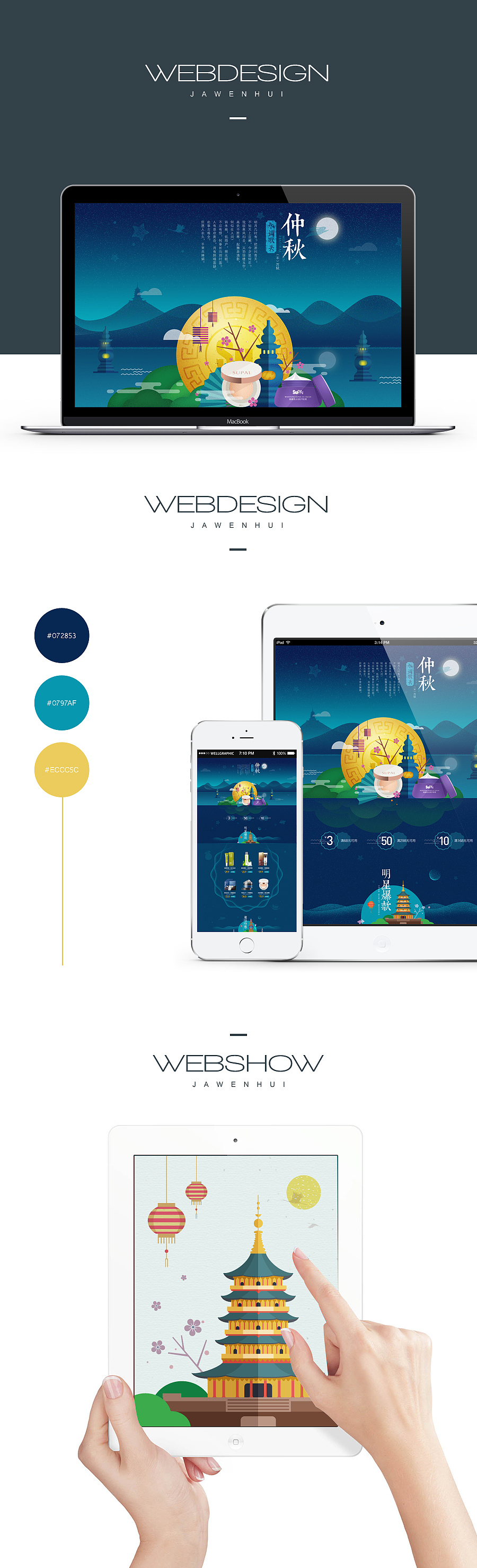 中秋节天猫首页扁平风-素派（图ZMzM3NTg4MjQ=） - 电商 - 站酷设计师七叔Uncle原创素材 - 站酷ZCOOL