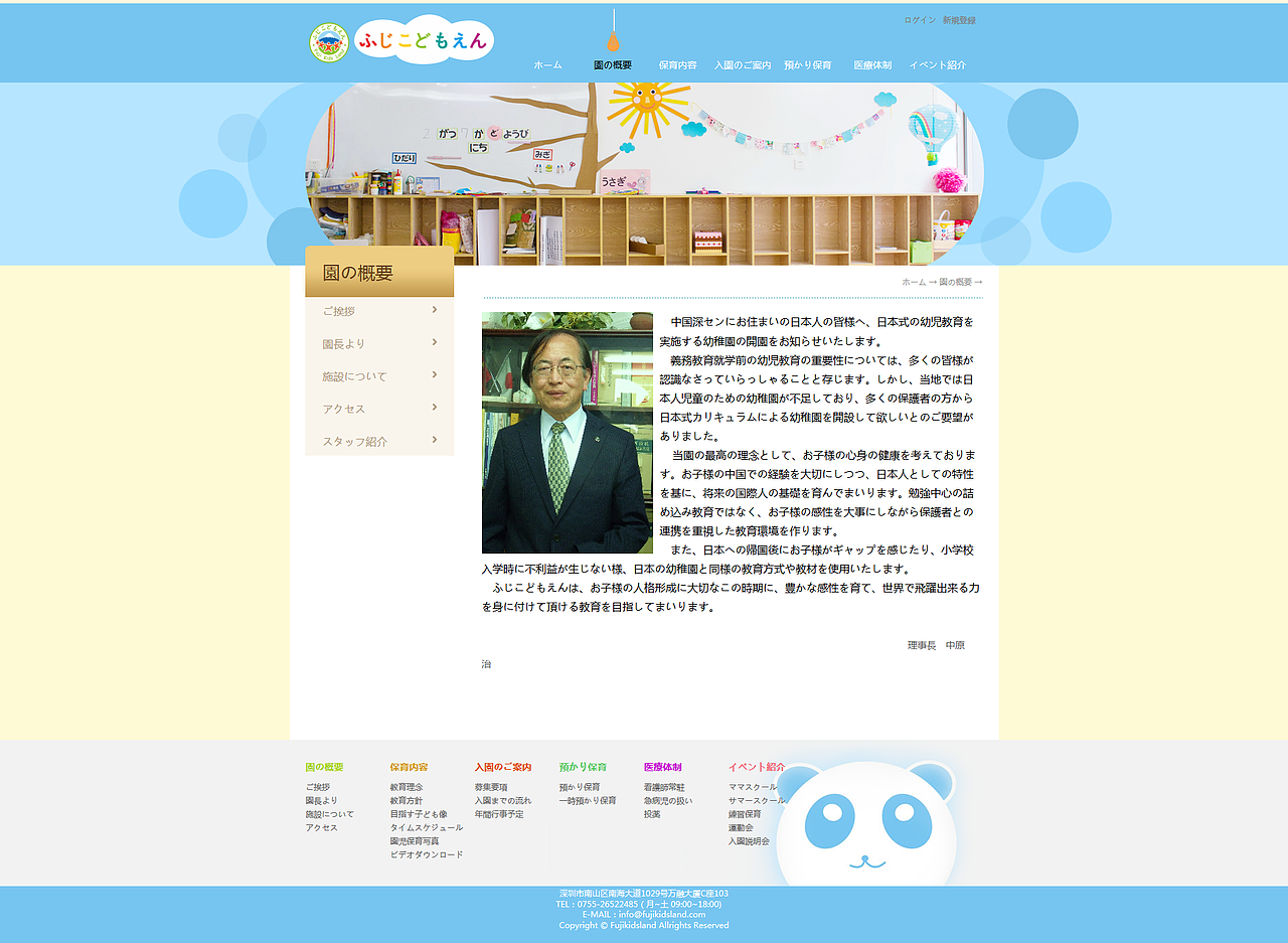 清新可爱 企业官网（图ZNDg0ODcwMjQ=） - 企业官网 - 站酷设计师小胖子儿原创素材 - 站酷ZCOOL