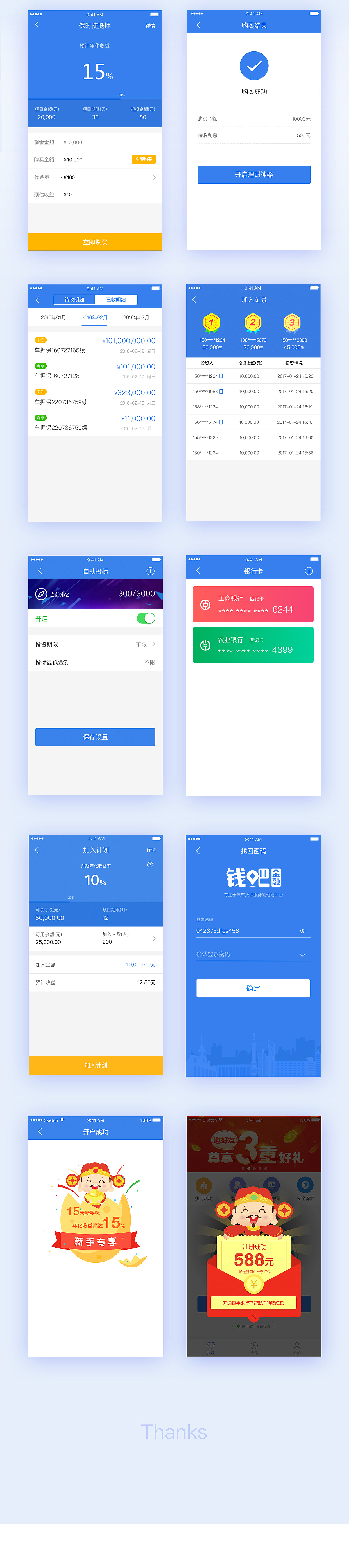 App 设计（图ZNzM0MDc5NDQ=） - APP界面 - 站酷设计师rubyzheng原创素材 - 站酷ZCOOL