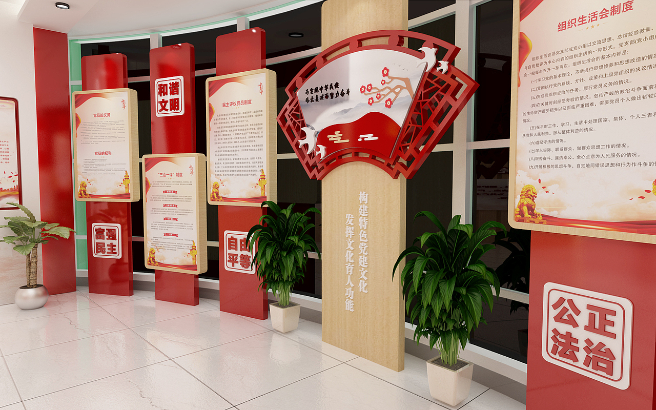 党员活动室（图ZMjQzNDc0NDI4） - 展陈设计 - 站酷设计师是阿鹏啊原创素材 - 站酷ZCOOL