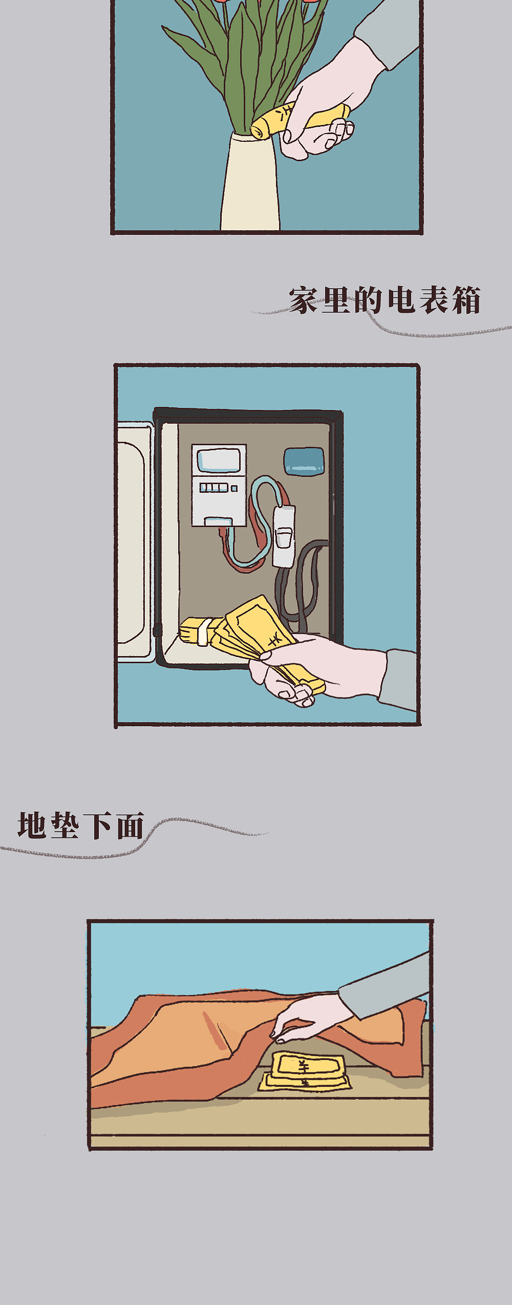 条漫 为什么男人一结婚就不行了？（图ZMjYzOTA0MjI0） - 中/长篇漫画 - 站酷设计师国产青年漫画原创素材 - 站酷ZCOOL