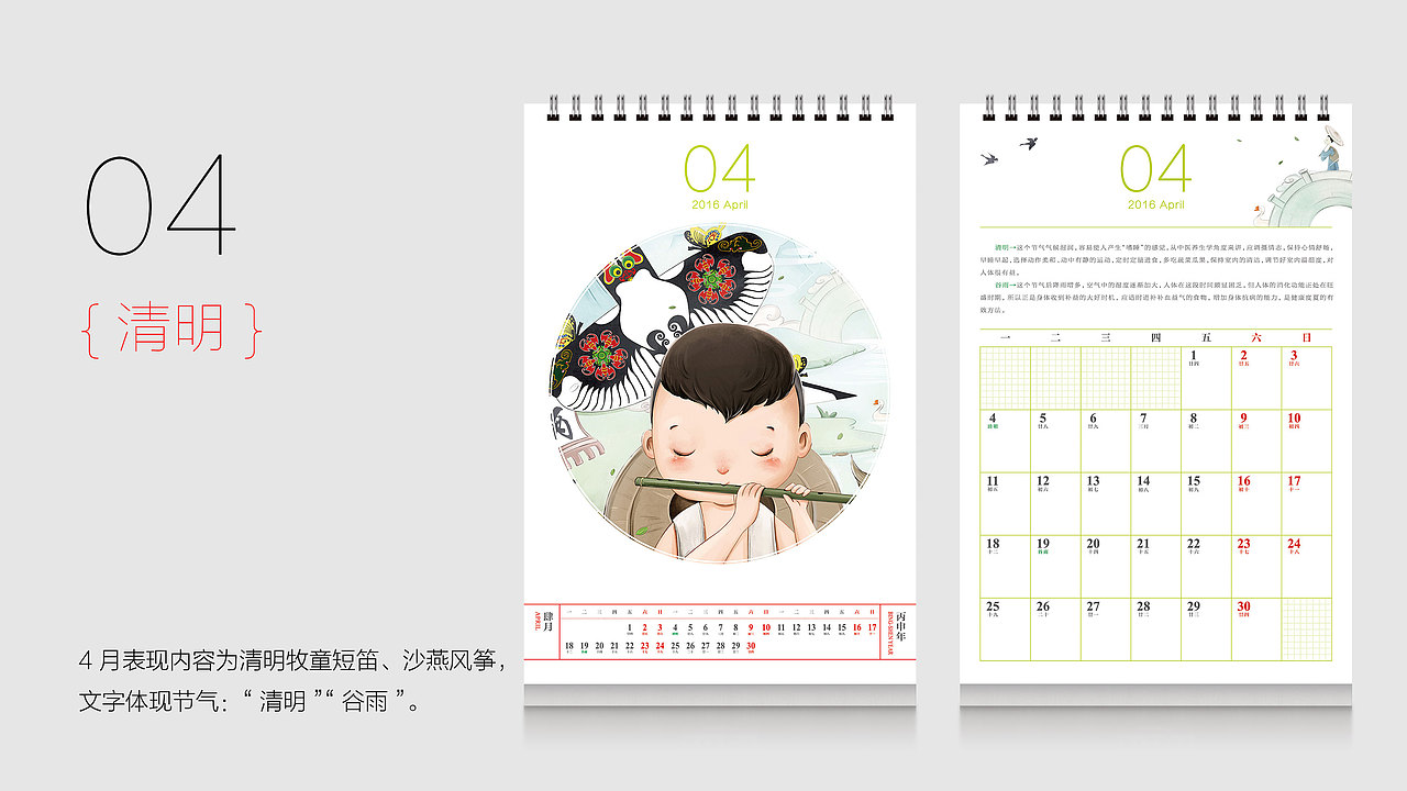 2016年中国邮票总公司发行的限量邮册《灵猴献礼》