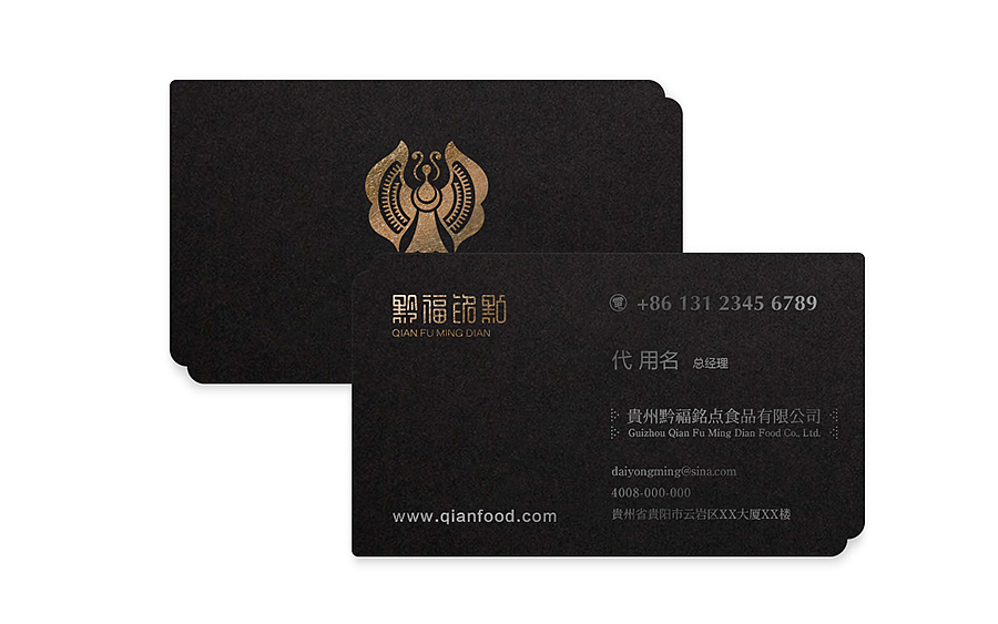 上行设计/黔福铭点