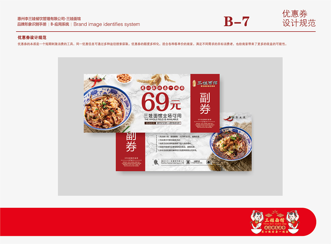 餐饮vi设计（图ZMTg2MjA1Mzky） - 品牌 - 站酷设计师乙方电商设计原创素材 - 站酷ZCOOL