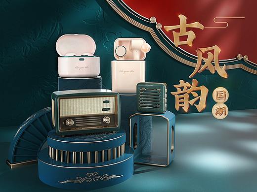 冇心国潮风首页品牌新视觉