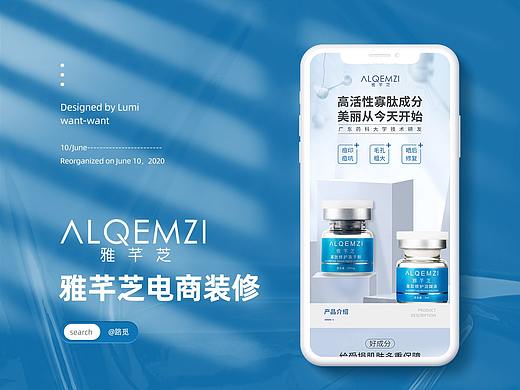 2020年作品-电商