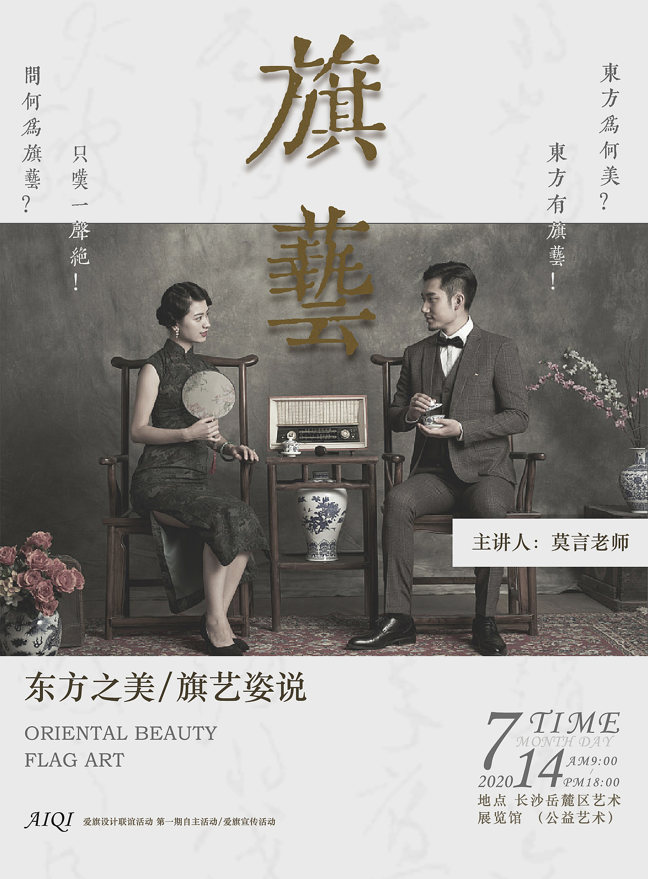 海报（图ZMjE3MzI0MTQw） - 海报 - 站酷设计师Anzili33原创素材 - 站酷ZCOOL