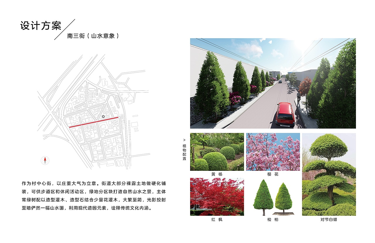 草场地景观绿化提升方案（图ZMjIwMjA4NDE2） - 景观设计 - 站酷设计师森美文化设计原创素材 - 站酷ZCOOL